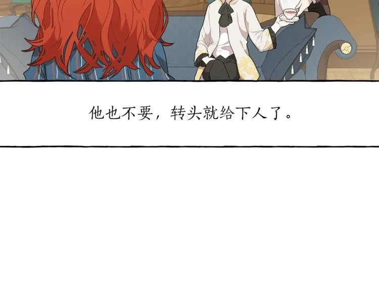 第3话 来的不是时候 第99页