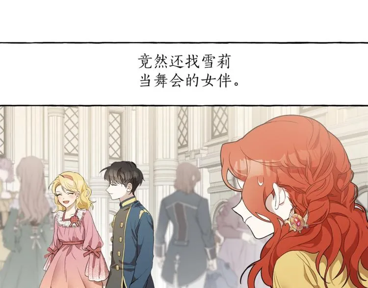 第3话 来的不是时候 第100页
