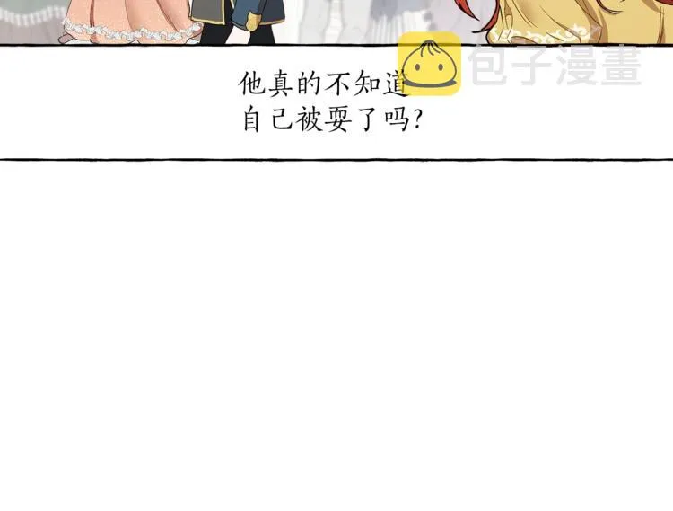 第3话 来的不是时候 第101页