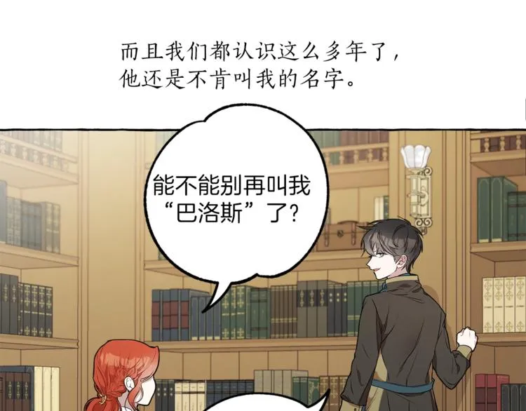 第3话 来的不是时候 第102页
