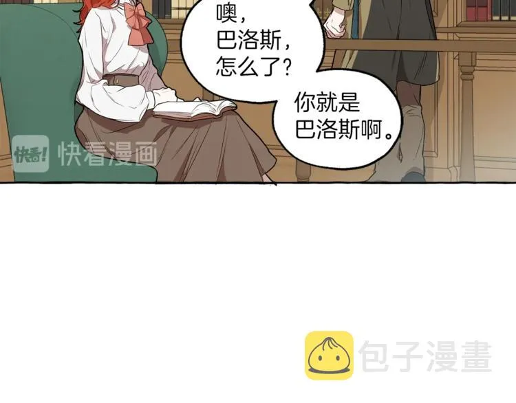 第3话 来的不是时候 第103页