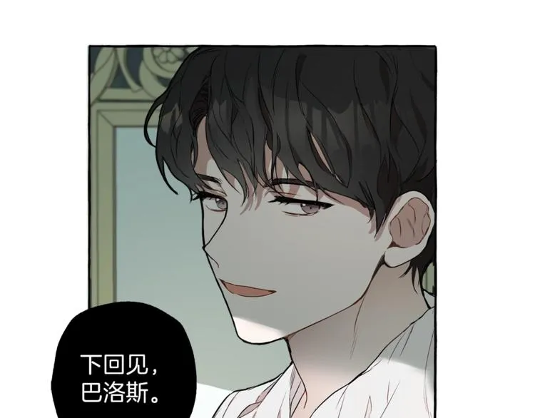 第3话 来的不是时候 第105页