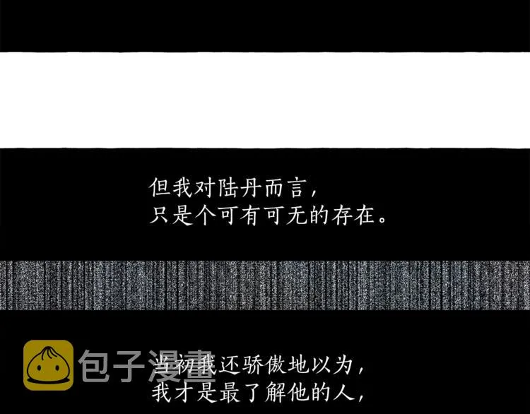 第3话 来的不是时候 第107页