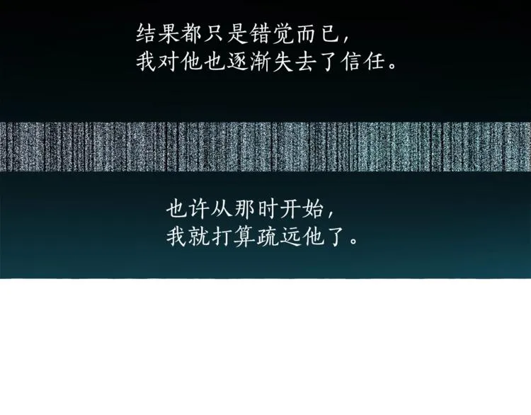 第3话 来的不是时候 第110页
