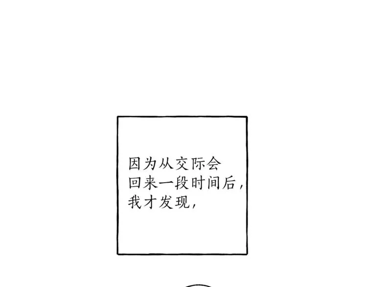 第3话 来的不是时候 第112页
