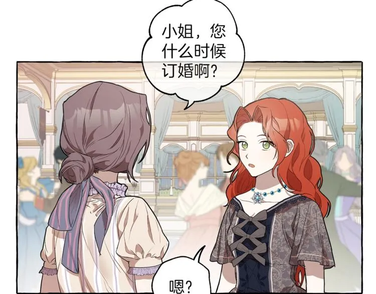 第3话 来的不是时候 第113页