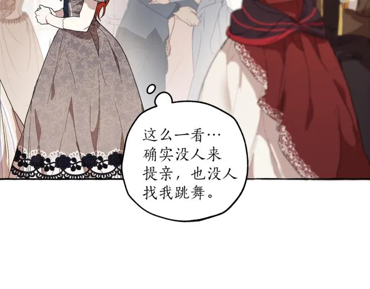 第3话 来的不是时候 第115页