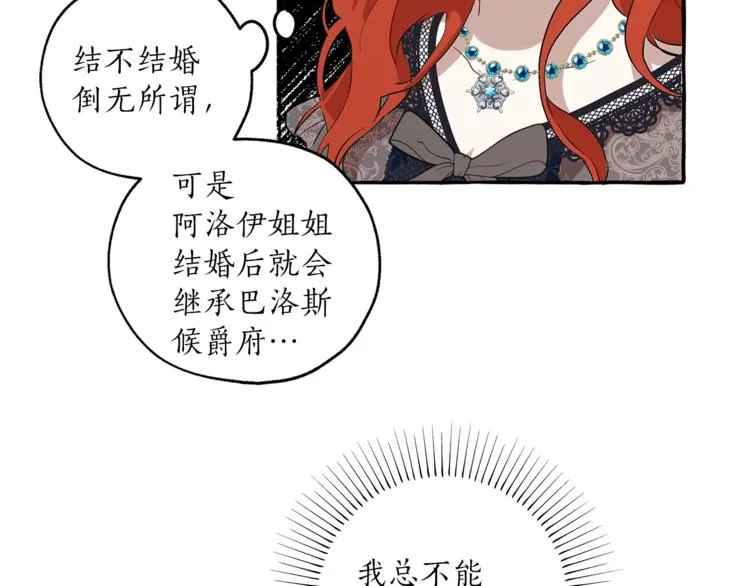 第3话 来的不是时候 第117页