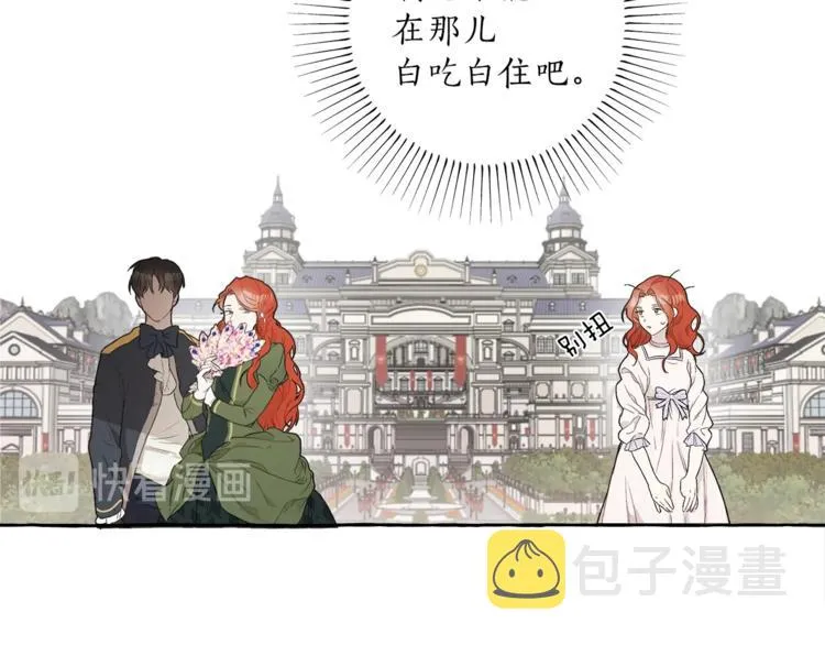 第3话 来的不是时候 第118页