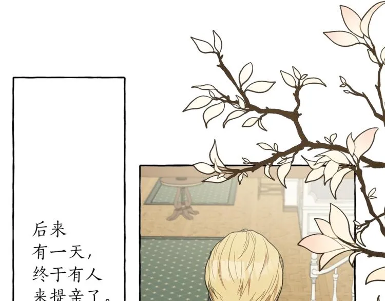 第3话 来的不是时候 第120页