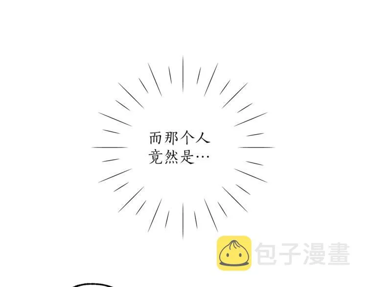 第3话 来的不是时候 第122页