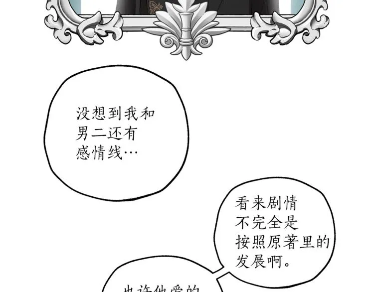 第3话 来的不是时候 第126页