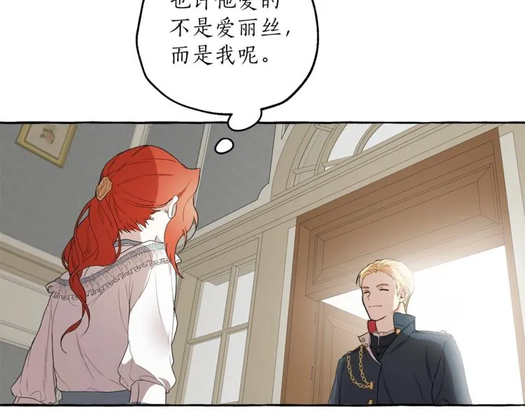 第3话 来的不是时候 第127页
