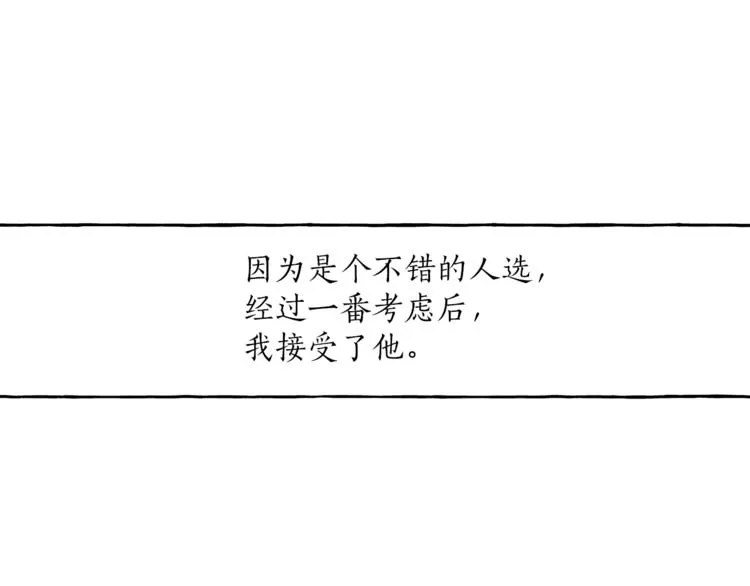 第3话 来的不是时候 第128页