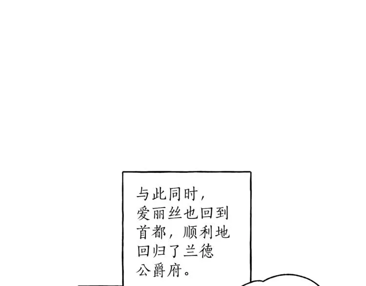 第3话 来的不是时候 第129页