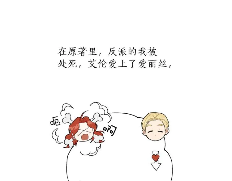 第3话 来的不是时候 第132页