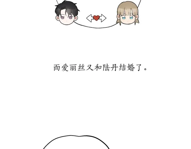 第3话 来的不是时候 第133页