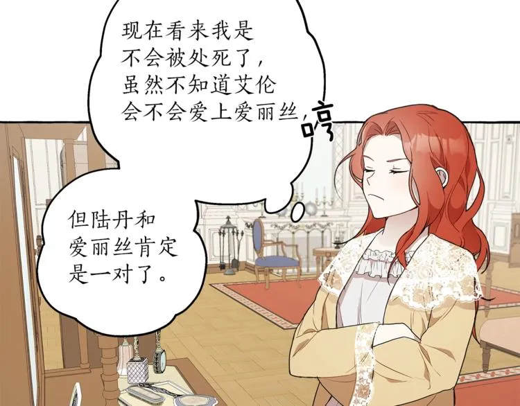 第3话 来的不是时候 第134页