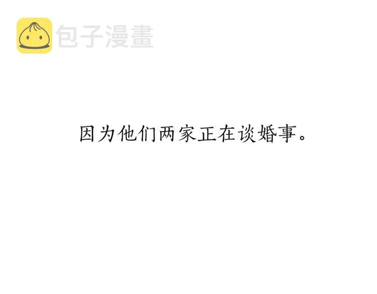 第3话 来的不是时候 第136页