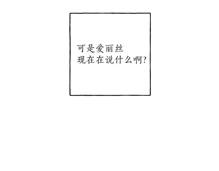 第3话 来的不是时候 第138页