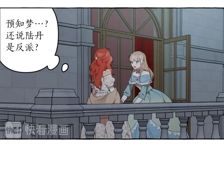 第3话 来的不是时候 第139页