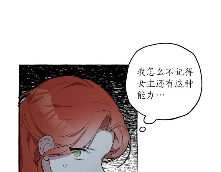 第3话 来的不是时候 第140页