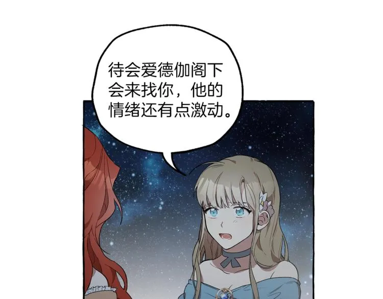 第3话 来的不是时候 第142页