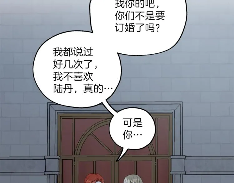 第3话 来的不是时候 第144页