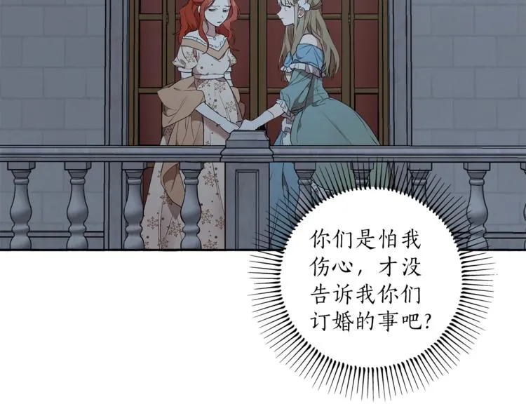 第3话 来的不是时候 第145页