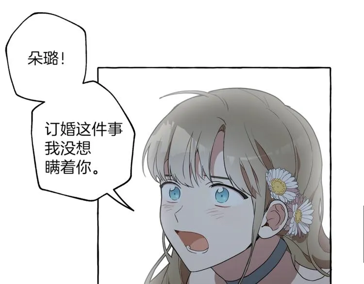 第3话 来的不是时候 第146页