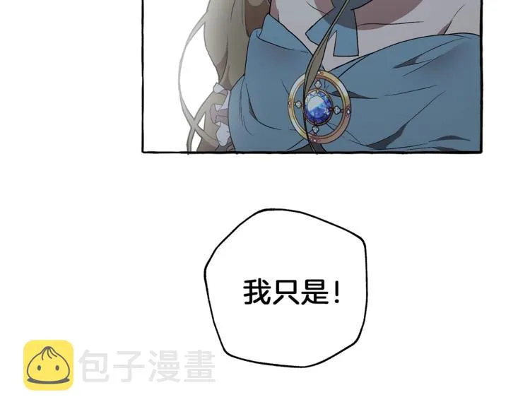 第3话 来的不是时候 第147页