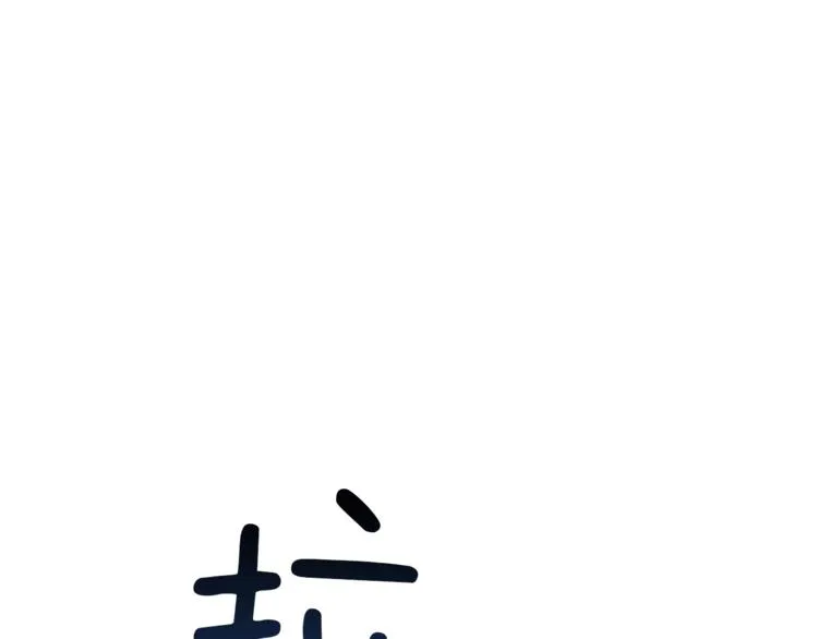 第3话 来的不是时候 第148页