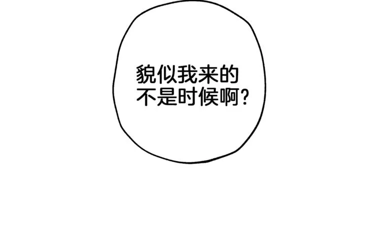 第3话 来的不是时候 第152页