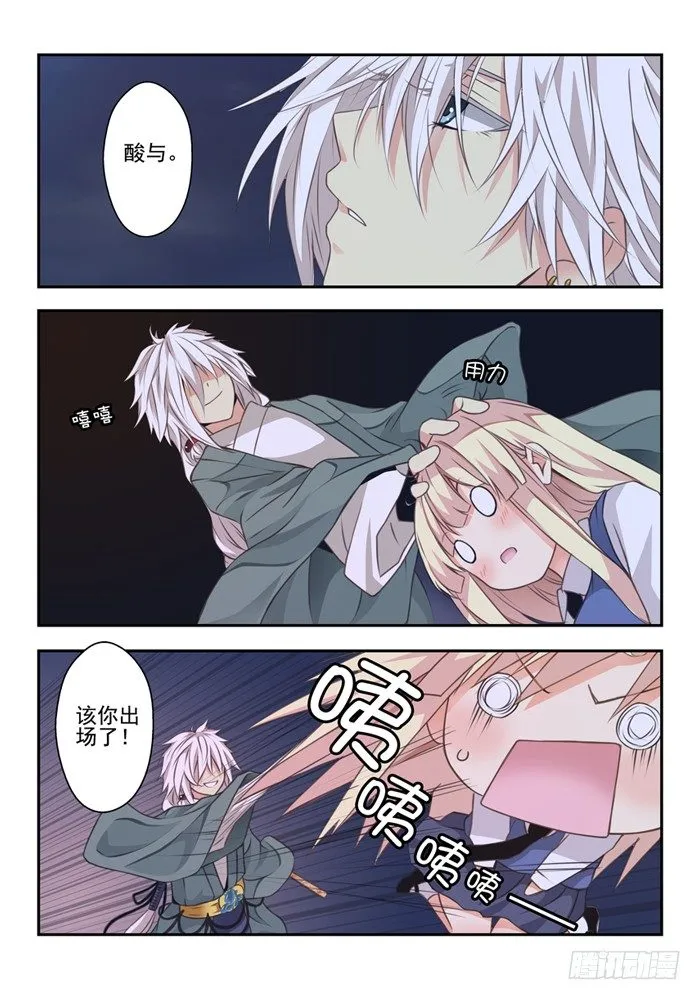第五兽 酸与（9） 第3页