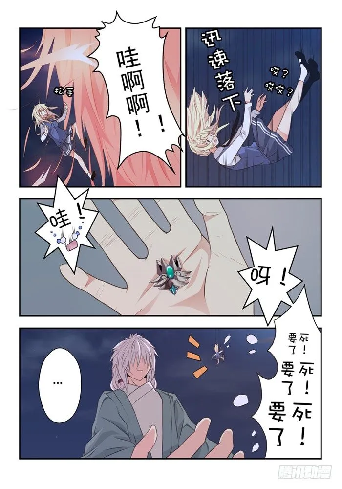 第五兽 酸与（9） 第5页