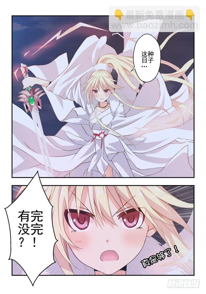 第五兽 酸与（9） 第7页