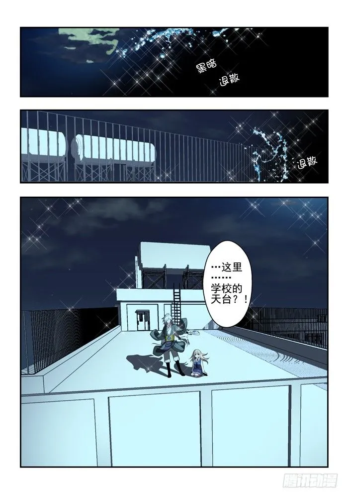 第五兽 酸与（8） 第8页