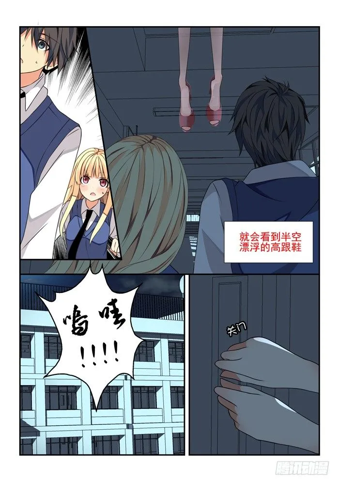 第五兽 酸与（7） 第3页