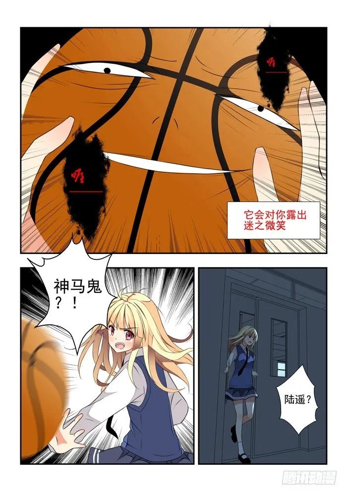 第五兽 酸与（7） 第6页