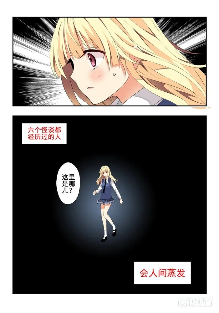 第五兽 酸与（7） 第8页