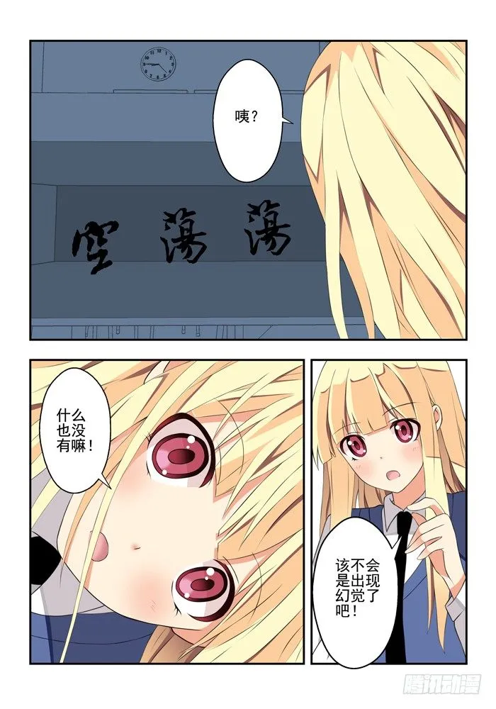第五兽 酸与（6） 第2页