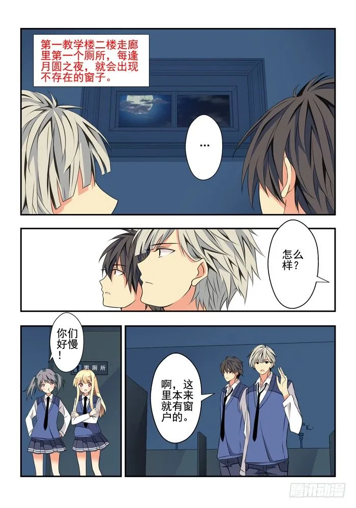 第五兽 酸与（5） 第5页