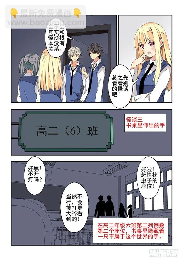 第五兽 酸与（5） 第6页