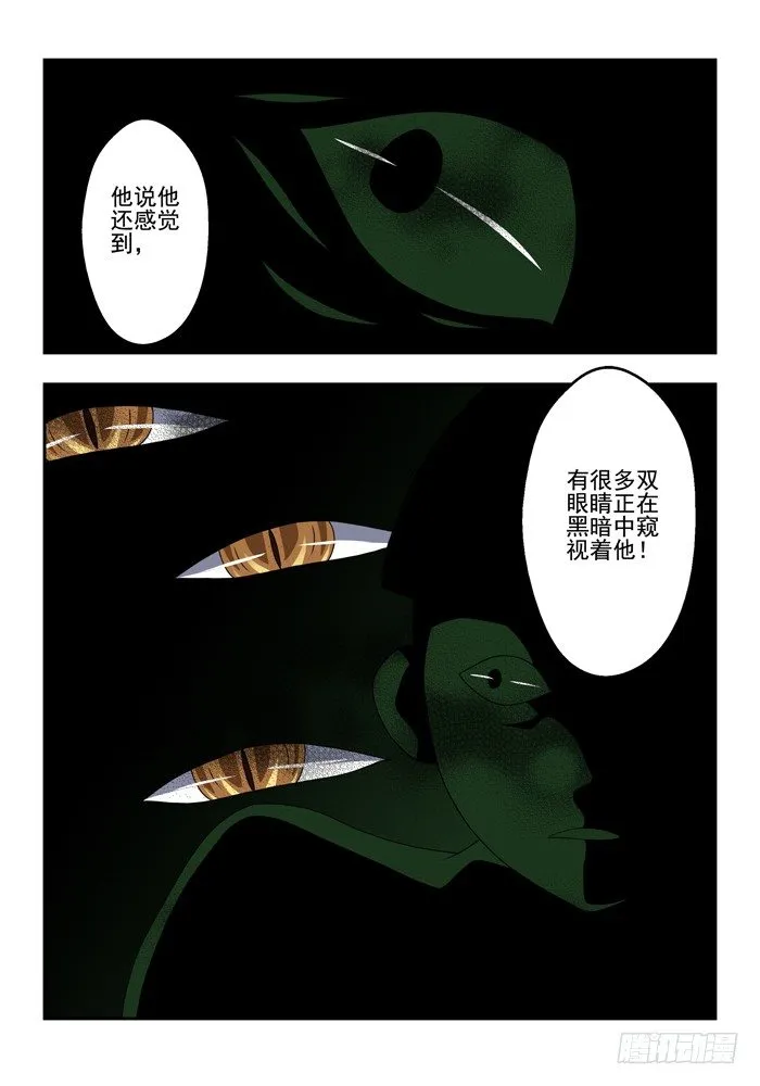 第五兽 酸与（4） 第1页