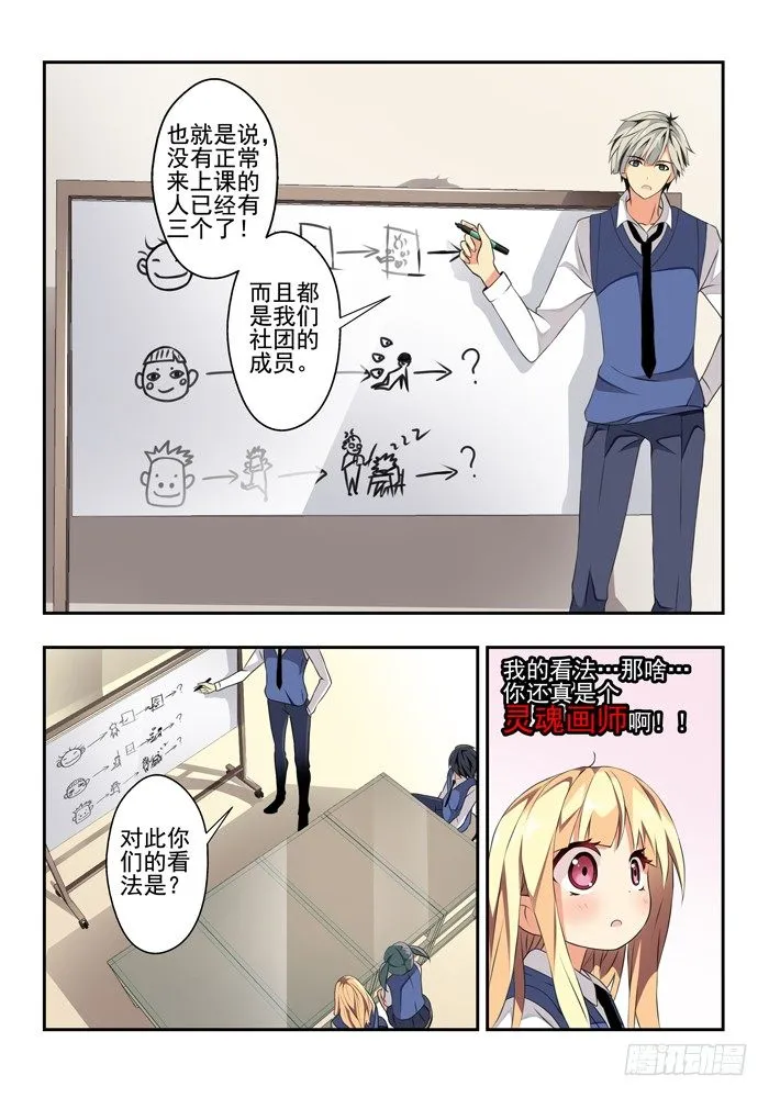 第五兽 酸与（4） 第5页
