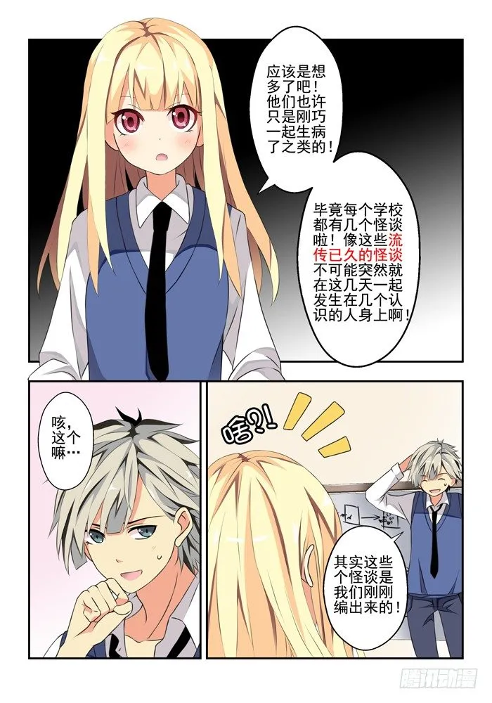 第五兽 酸与（4） 第6页