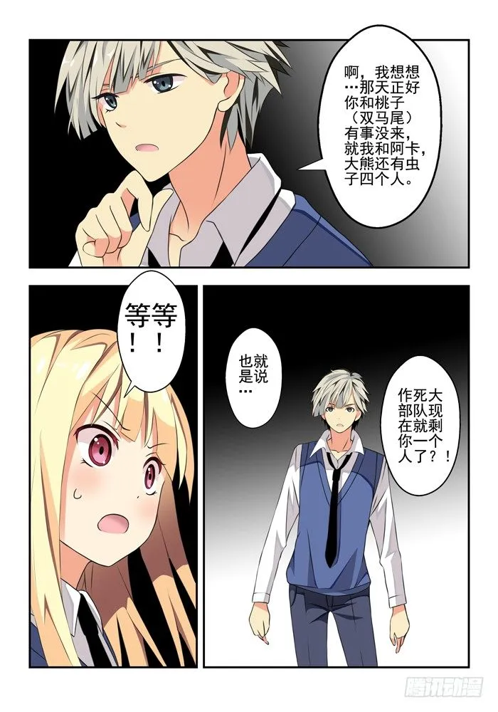 第五兽 酸与（4） 第8页