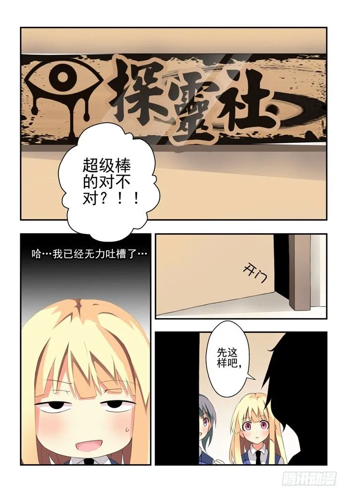 第五兽 酸与(3) 第3页