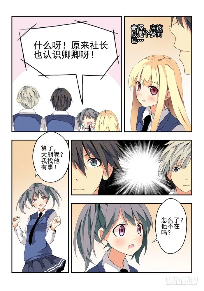 第五兽 酸与(3) 第6页