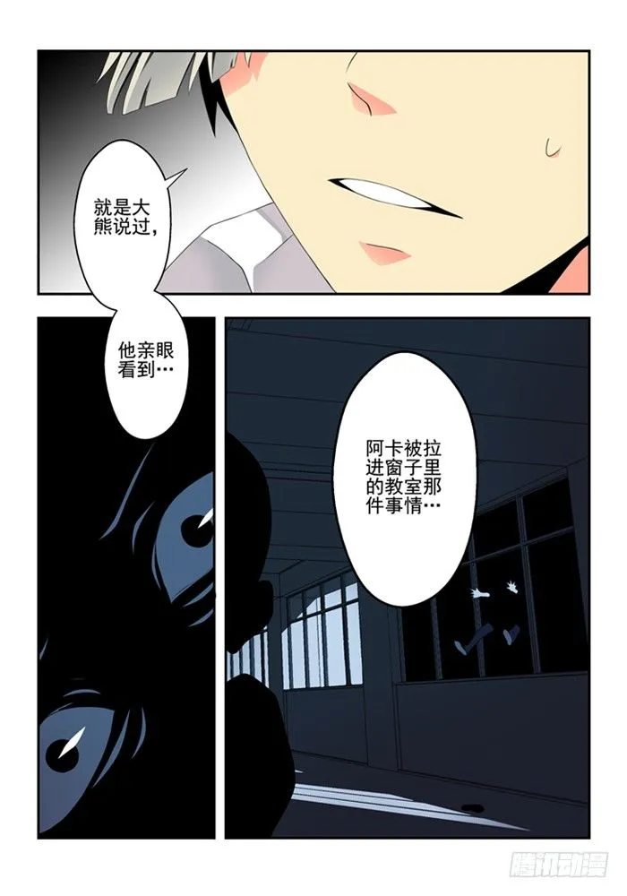 第五兽 酸与(3) 第8页